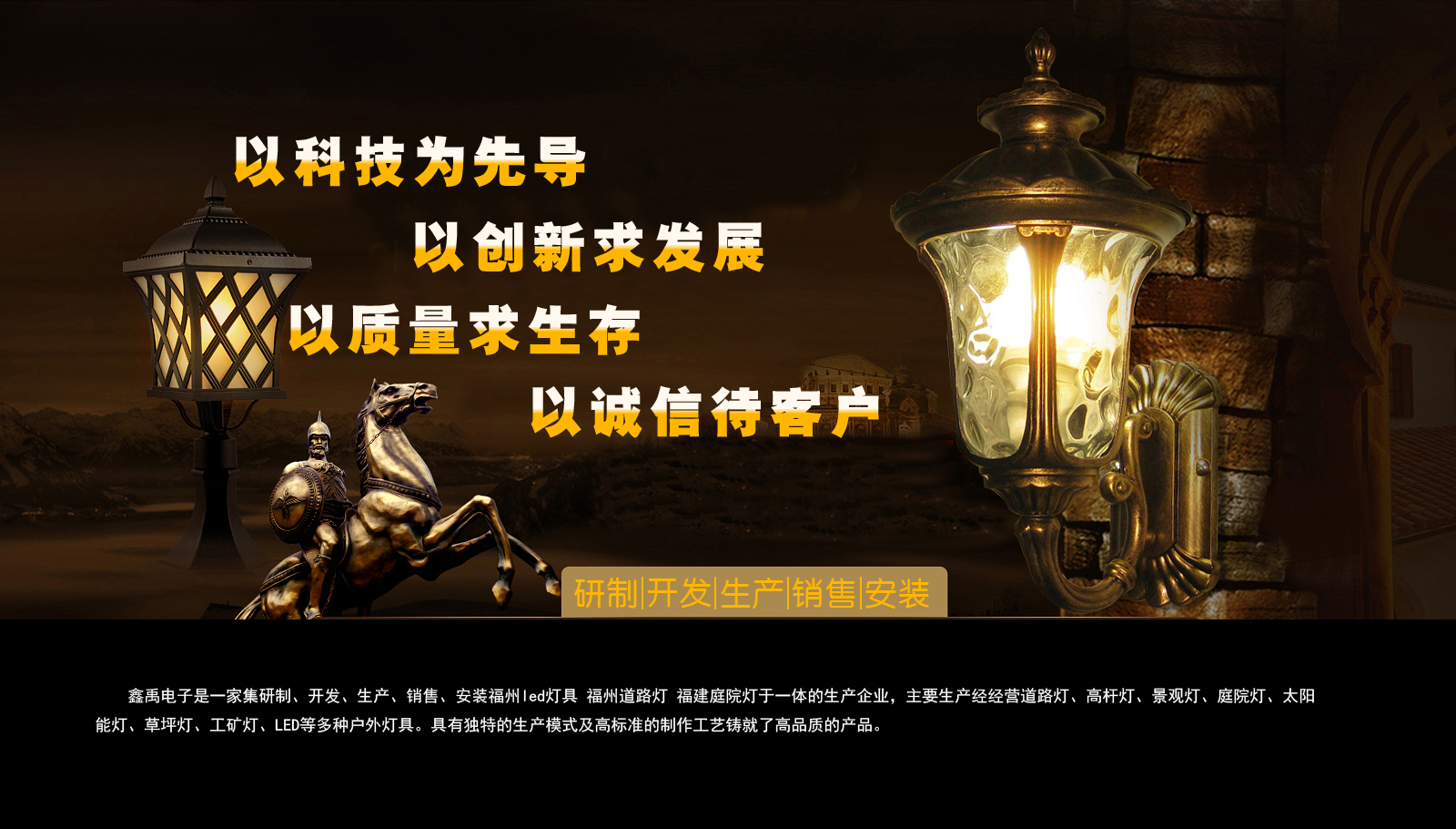 瘙屄网站福建庭院灯